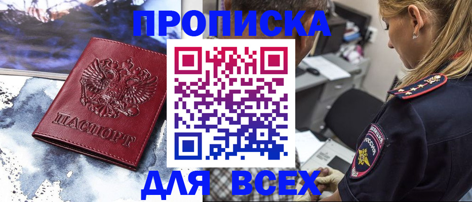 временная регистрация адрес в Карпинске