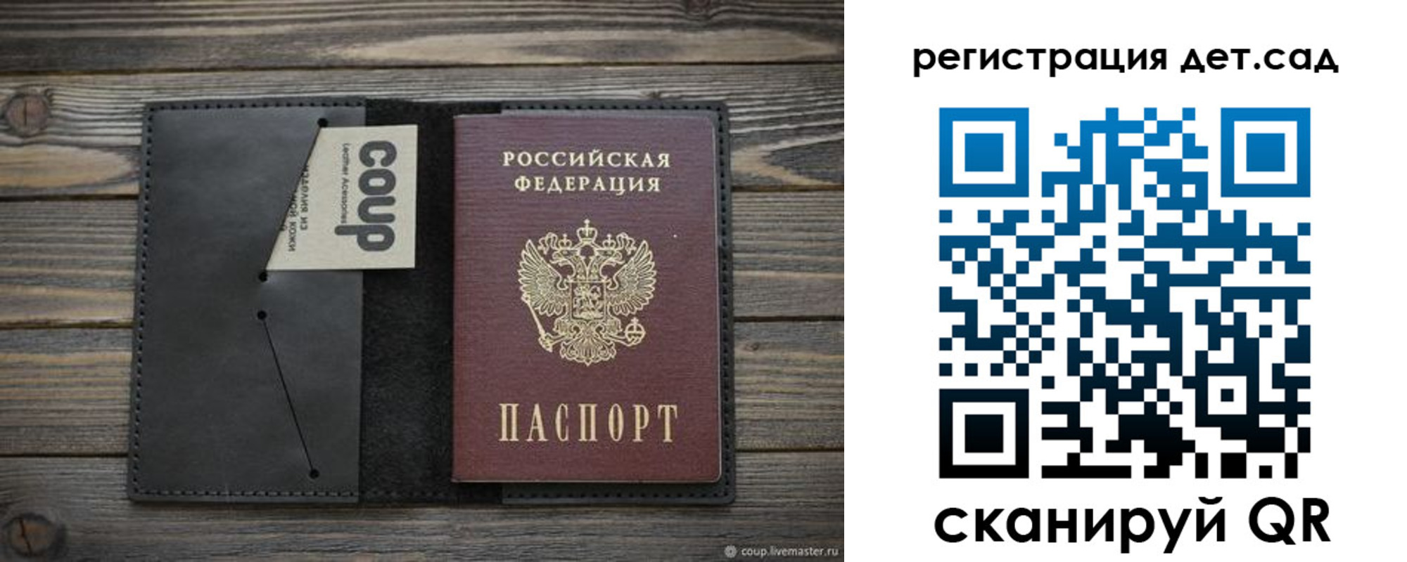 прописка в Карпинске
