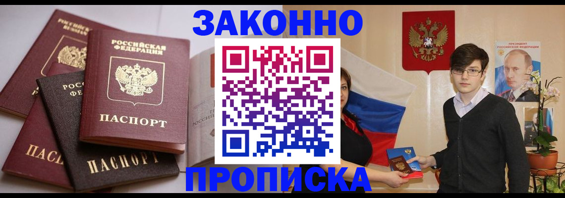 временная регистрация в квартире в Карпинске
