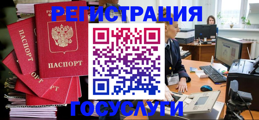 прописка для школы в Карпинске