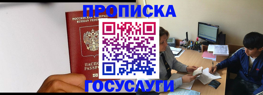 временная регистрация госуслуги в Карпинске