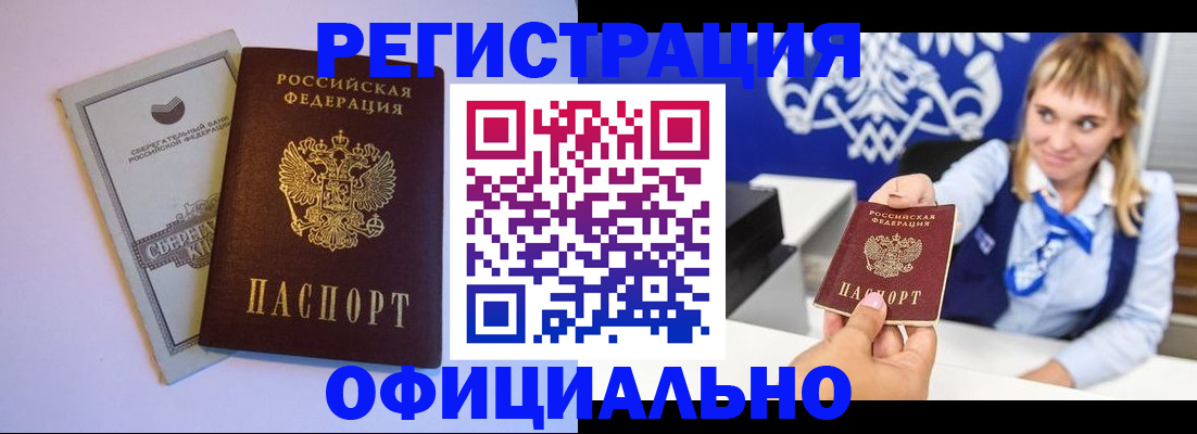 временная регистрация для школы в Карпинске