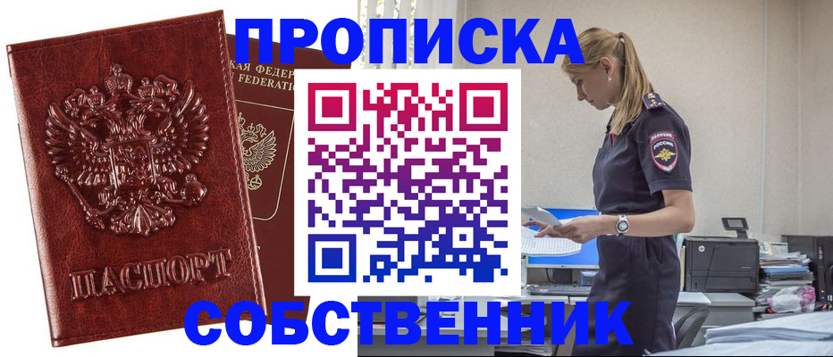 прописка штамп в Карпинске