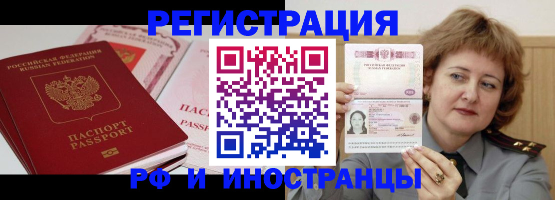 временная регистрация поиск в Карпинске