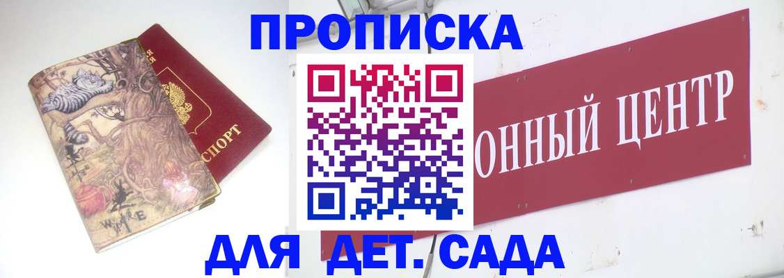 прописка штамп в Карпинске