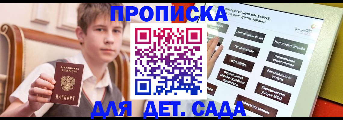 прописка поиск в Карпинске