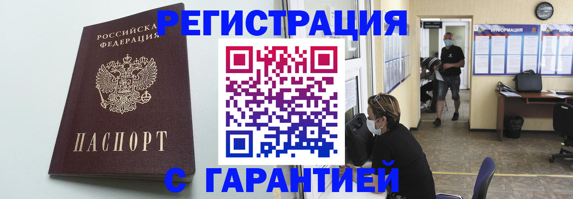 временная регистрация недорого в Карпинске